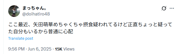 矢田萌華に対するTwitter