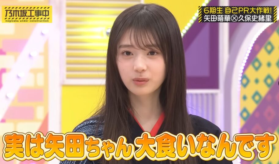 矢田萌華