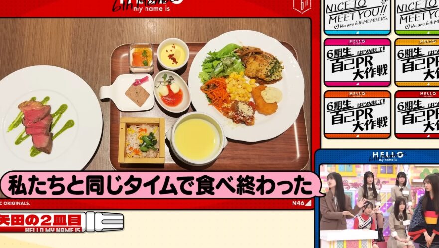 矢田萌華の食事