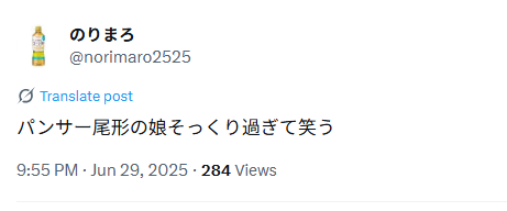パンサー尾形Twitter