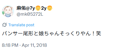 パアンサー尾形Twitter