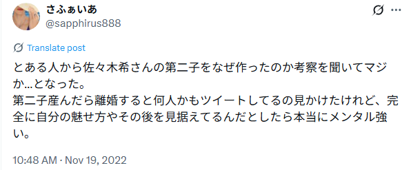 佐々木希Twitter