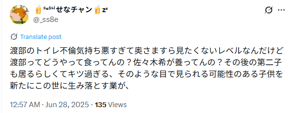 佐々木希Twitter